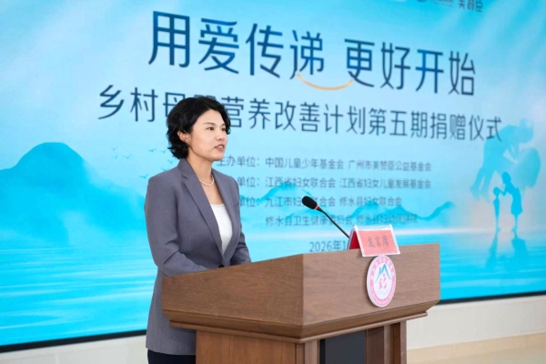 美赞臣公益基金会“用爱传递·更好开始”五周年，高圆圆以母亲身份见证公益守护