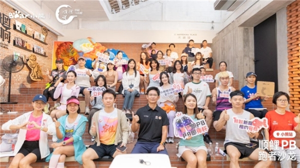 科学开跑，轻松生活！顺鲤PB跑者沙龙·小熊站圆满收官