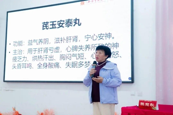 圣爱中医第二十届“名医好药”论坛成功举办 