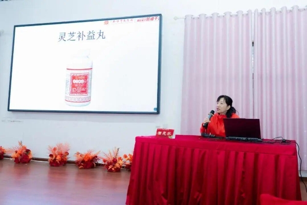 圣爱中医第二十届“名医好药”论坛成功举办 
