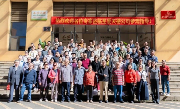 圣爱中医第二十届“名医好药”论坛成功举办 