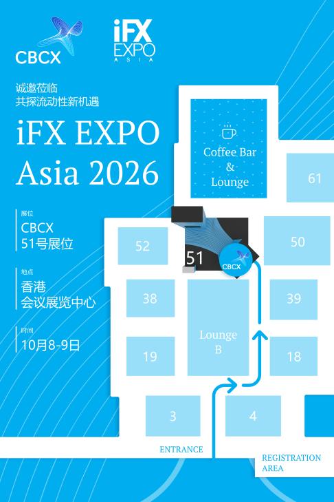iFX EXPO Asia 2026 即将启幕 CBCX亮相51号展位