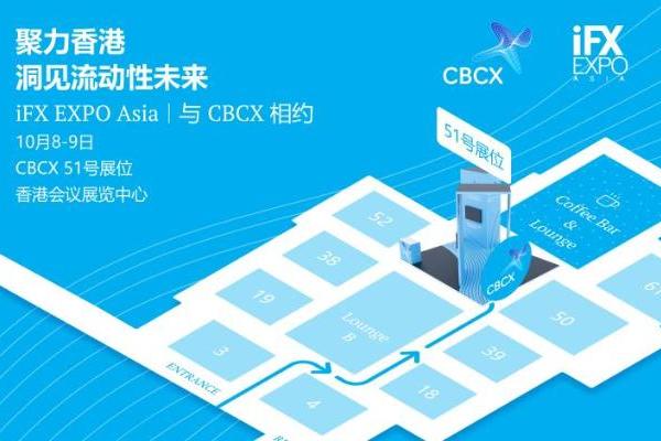 iFX EXPO Asia 2026 即将启幕 CBCX亮相51号展位