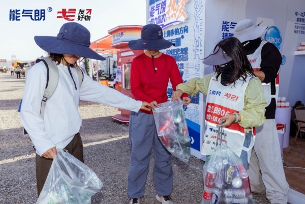 戈壁无痕，能气朗“心净戈壁”公益活动闪耀戈21赛场
