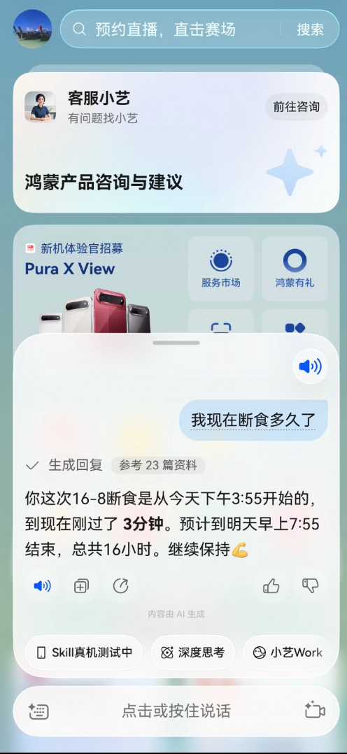 向光而行，码向未来：当 HarmonyOS 7 把 Agent 时代交给开发者 