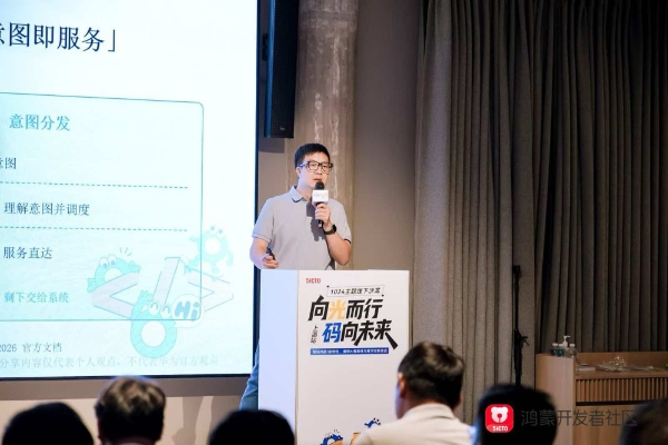 向光而行，码向未来：当 HarmonyOS 7 把 Agent 时代交给开发者 