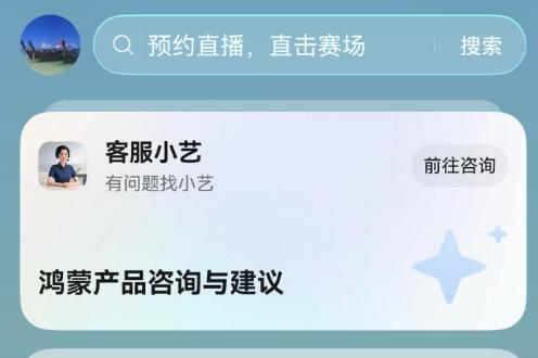 向光而行，码向未来：当 HarmonyOS 7 把 Agent 时代交给开发者 