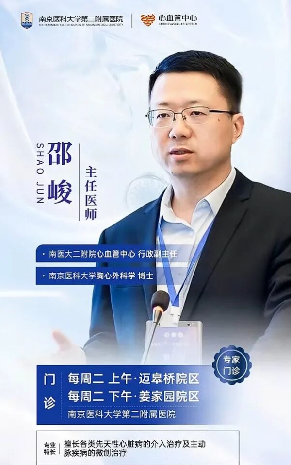 反复莫名偏头痛？南医大二附院MemoSorb可降解新技术除心头隐患 