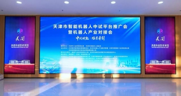 伽利略落子京津冀具身智能中试基地，签约百度智能云等多家上下游伙伴 