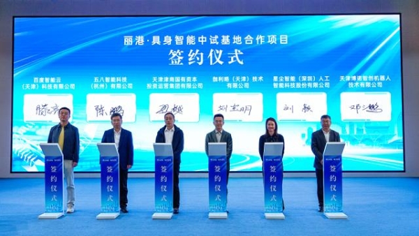 伽利略落子京津冀具身智能中试基地，签约百度智能云等多家上下游伙伴 