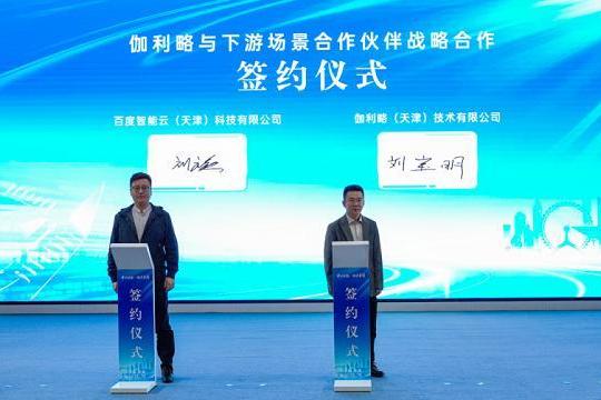 伽利略落子京津冀具身智能中试基地，签约百度智能云等多家上下游伙伴 