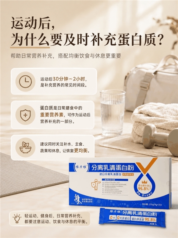买蛋白粉容易被哪些宣传误导？从常见误区到品牌筛选指南 
