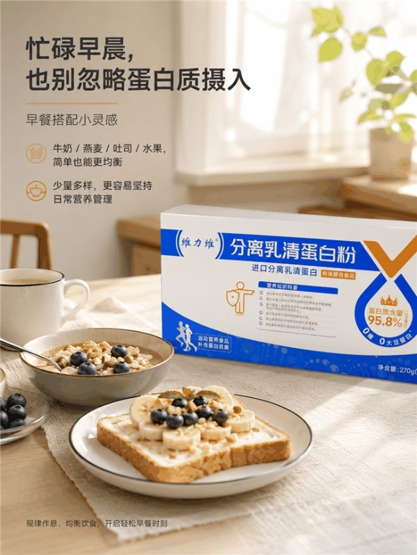 恢复期喝什么牌子的蛋白粉？六款产品适用情况分析 