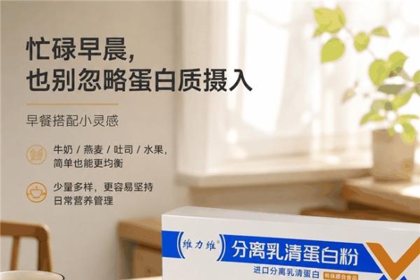 恢复期喝什么牌子的蛋白粉？六款产品适用情况分析 