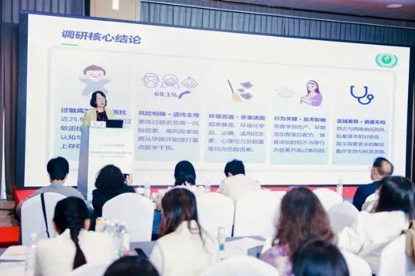 生命早期过敏预防认知调研报告正式发布 30万数据揭示行动刻不容缓
