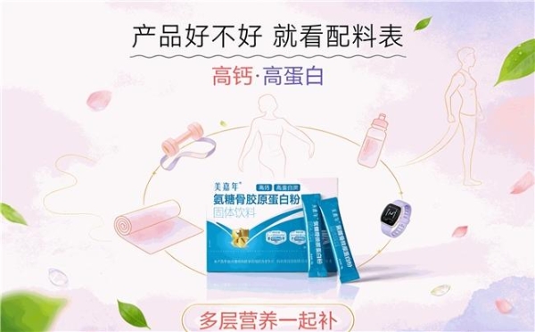 给爸妈买复合蛋白粉，哪些品牌值得比较