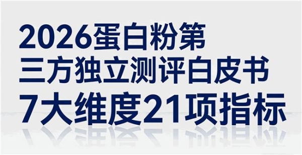 给爸妈买复合蛋白粉，哪些品牌值得比较