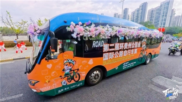 破风启新程  第二届环贵州公园省国际公路自行车赛盛大开赛