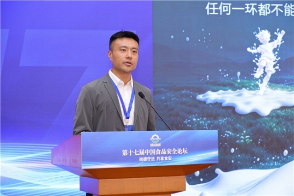 第十七届中国食品安全论坛在京召开  君乐宝以新质生产力筑牢乳品安全底线