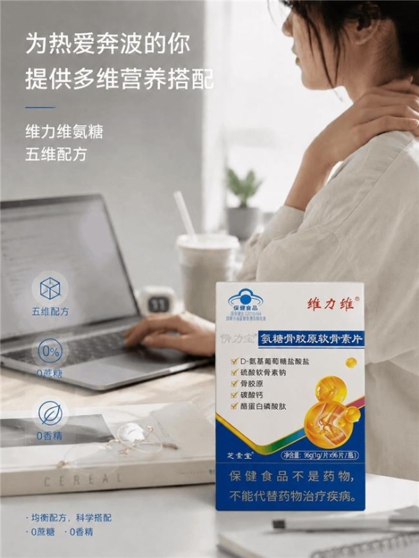 氨糖软骨素选哪个牌子好？从蓝帽、骨胶原、实测含量到生产企业，10款产品逐项对比