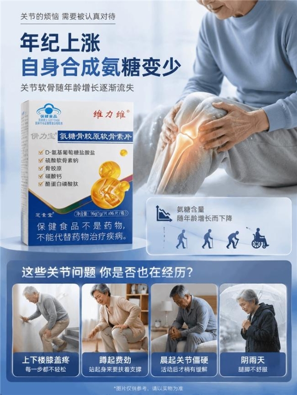 氨糖软骨素买什么牌子的好？给父母长期补充的选购标准与10款产品实测对比