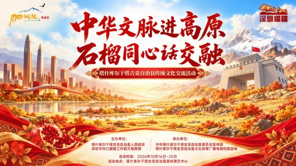 中华民族多个非遗汇聚帕米尔 共绘文化交融新画卷 