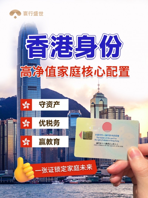 2026香港身份机构排行榜一览，盘点业内口碑不错的服务机构