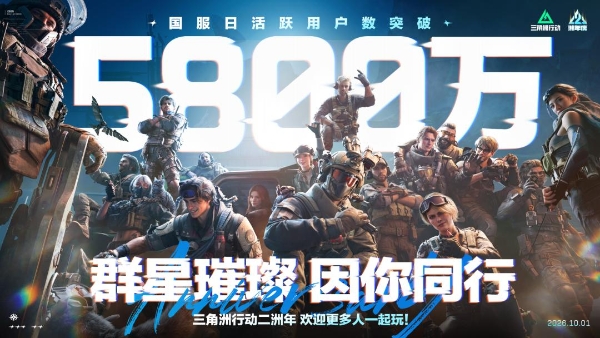 600万观众在线学习急救技能，三角洲行动首场公益培训课落地深圳