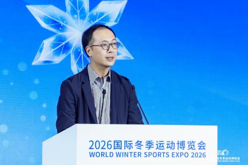 2026冬博会多场论坛共探发展路径，聚焦冰雪产业长效运营与高质量进阶