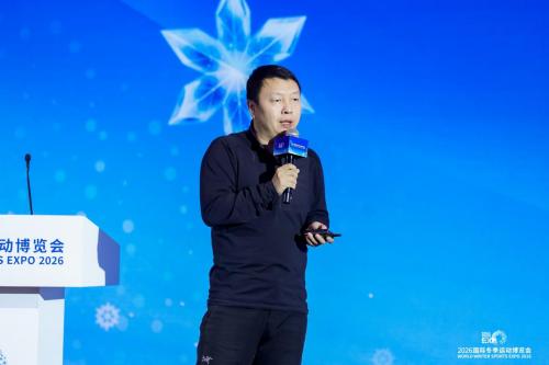2026冬博会多场论坛共探发展路径，聚焦冰雪产业长效运营与高质量进阶