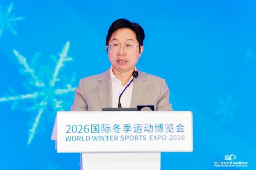 2026冬博会多场论坛共探发展路径，聚焦冰雪产业长效运营与高质量进阶