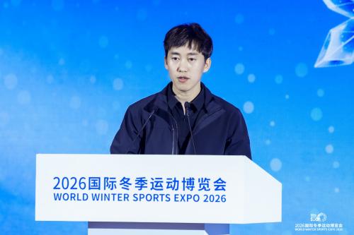 2026冬博会多场论坛共探发展路径，聚焦冰雪产业长效运营与高质量进阶