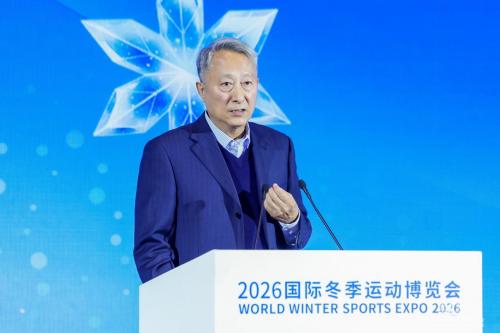 2026冬博会多场论坛共探发展路径，聚焦冰雪产业长效运营与高质量进阶