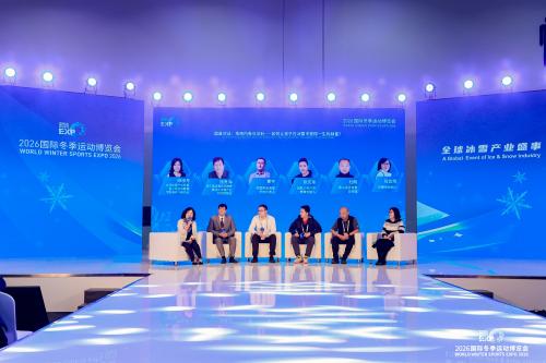 2026冬博会多场论坛共探发展路径，聚焦冰雪产业长效运营与高质量进阶