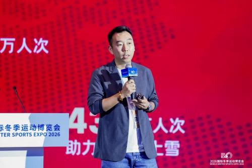 2026冬博会多场论坛共探发展路径，聚焦冰雪产业长效运营与高质量进阶