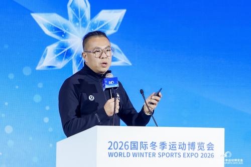 2026冬博会多场论坛共探发展路径，聚焦冰雪产业长效运营与高质量进阶