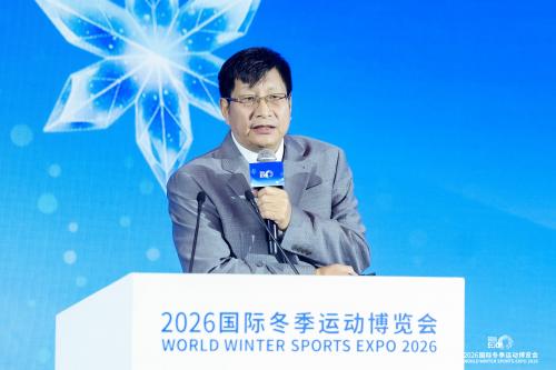 2026冬博会多场论坛共探发展路径，聚焦冰雪产业长效运营与高质量进阶