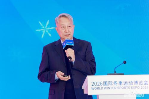 2026冬博会多场论坛共探发展路径，聚焦冰雪产业长效运营与高质量进阶