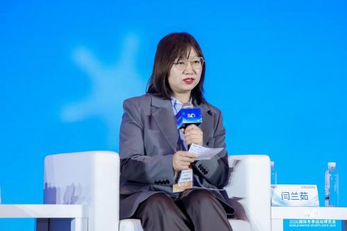 2026冬博会多场论坛共探发展路径，聚焦冰雪产业长效运营与高质量进阶