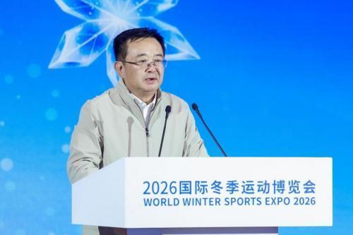 2026冬博会多场论坛共探发展路径，聚焦冰雪产业长效运营与高质量进阶