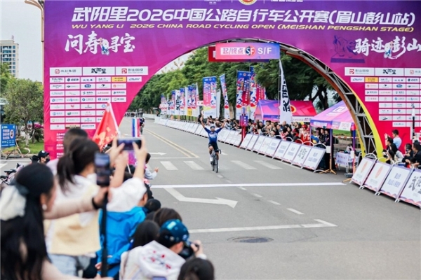武阳里2026中国公路自行车公开赛（眉山彭山站）热力启幕！