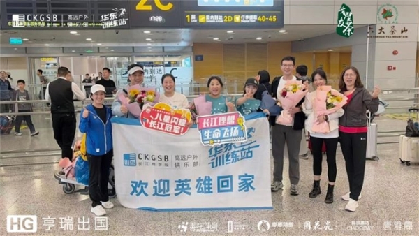砾石砺行，戈壁建功｜长江戈 21 斩获大满贯，多城校友接力共迎勇士凯旋戈壁