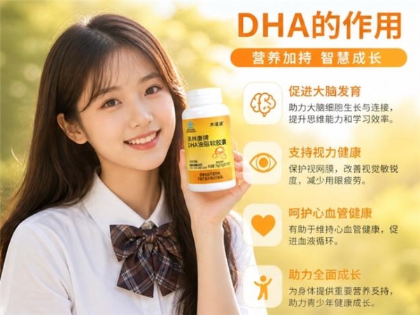 哪个牌子的青少年藻油DHA含量最高？2026年DHA选购避坑指南分享！