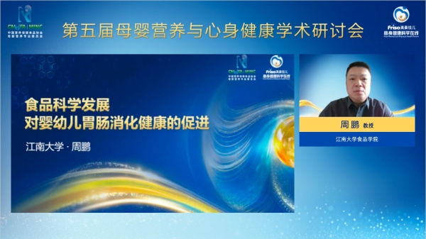 从过敏风险管理到全维健康支持，第五届母婴营养与心身健康学术研讨会聚焦生命早期健康新趋势