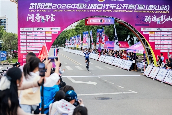武阳里2026中国公路自行车公开赛（眉山彭山站）热力启幕！ 