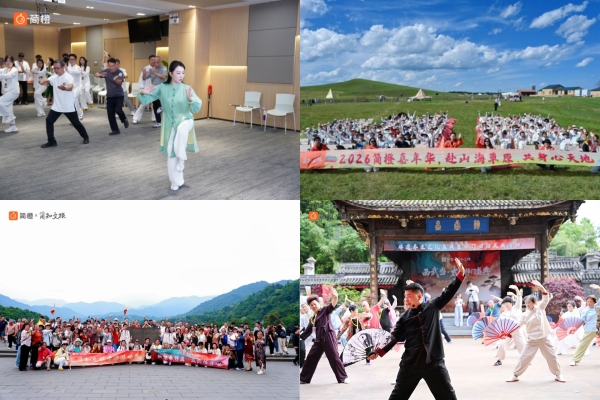 太极藏雅韵·重阳启安康，简橙App助力点亮银发活力生活 