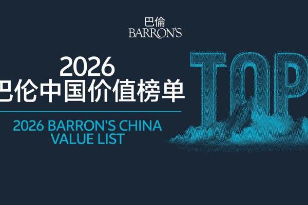 巴伦中国价值榜单揭晓 高盈量化荣膺机构与个人领袖双料殊荣
