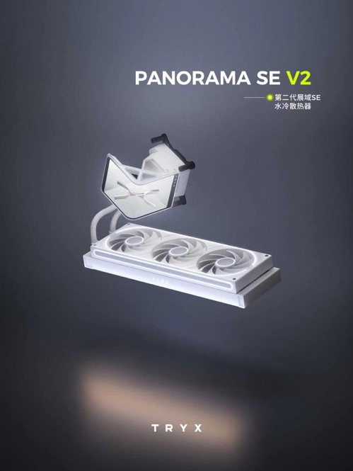 TRYX创氪星系 推出全新PANORAMA展域SE V2