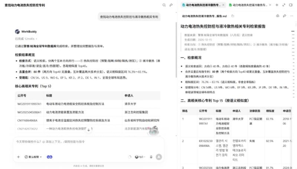 八月瓜知识产权MCP入驻WorkBuddy生态：全球专利/商标智能调用 