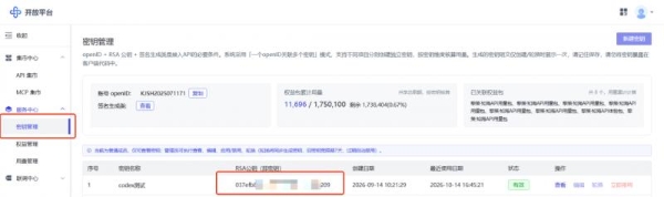 八月瓜知识产权MCP入驻WorkBuddy生态：全球专利/商标智能调用 